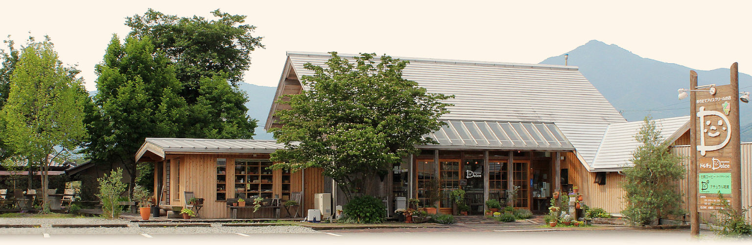 ドルチェ店舗外観